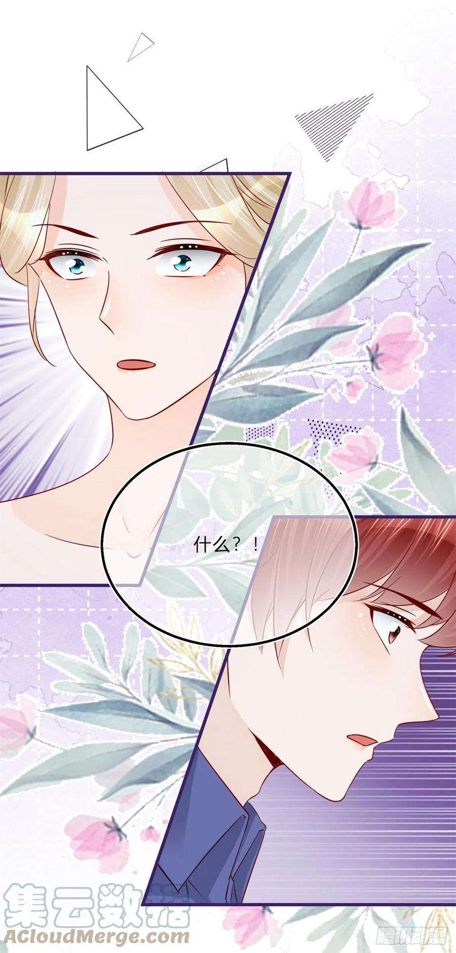 反派女爵的逆袭59话 一个月后订婚