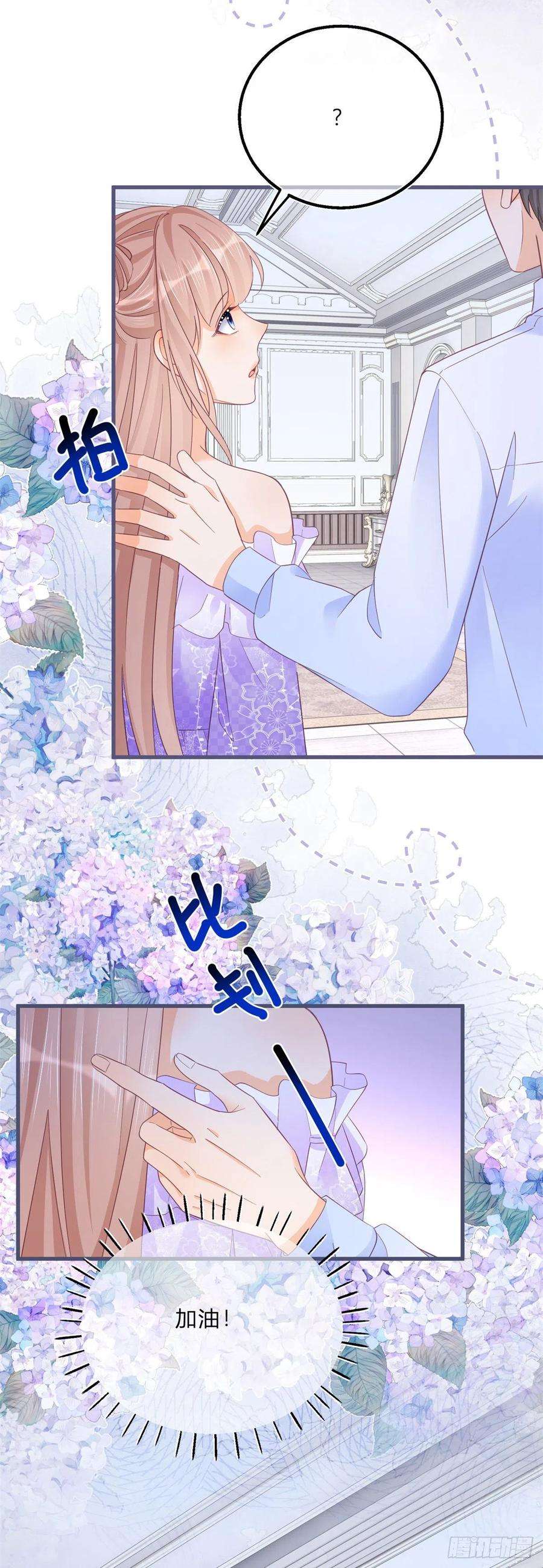 反派女爵的逆袭59话 一个月后订婚