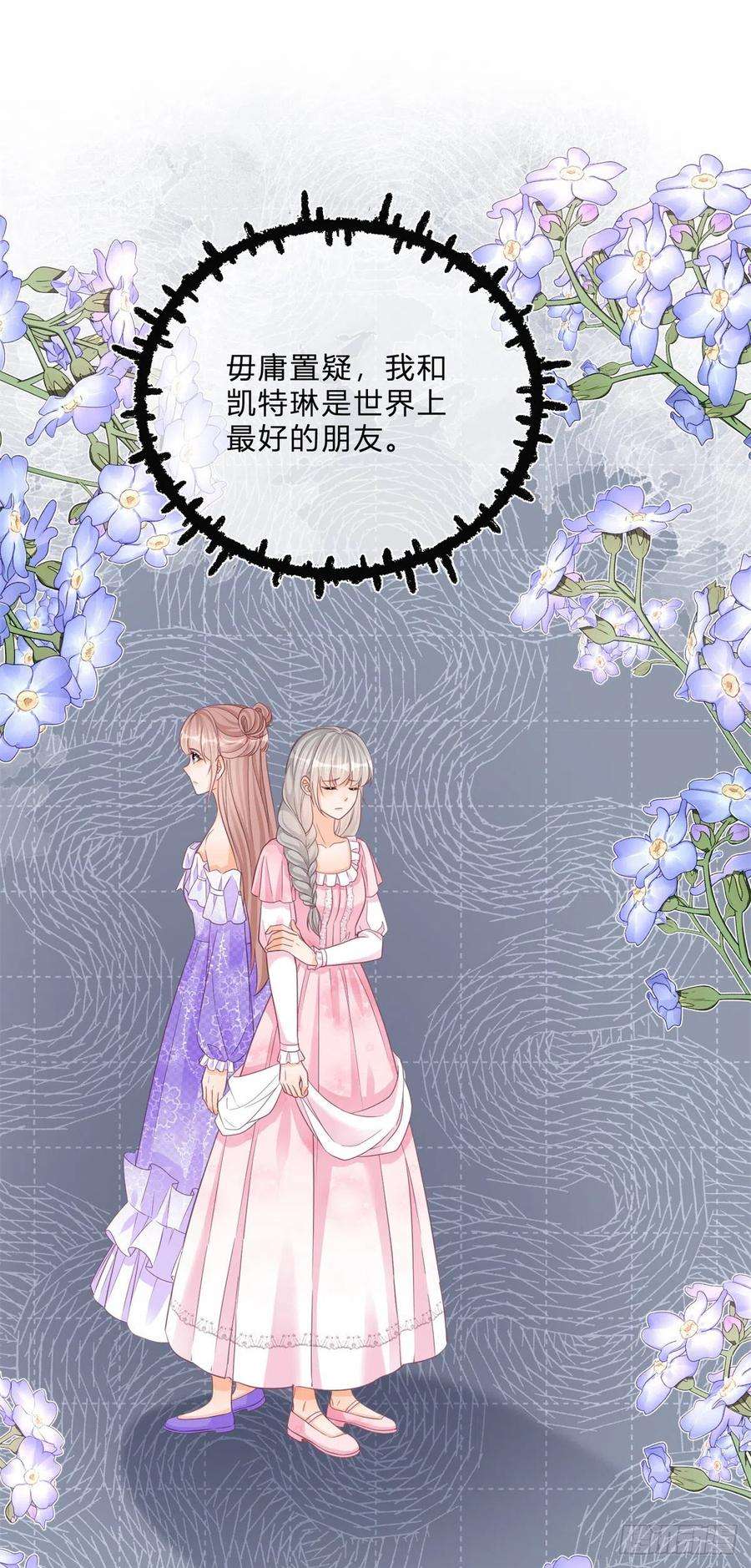 反派女爵的逆袭60话 派我去吧