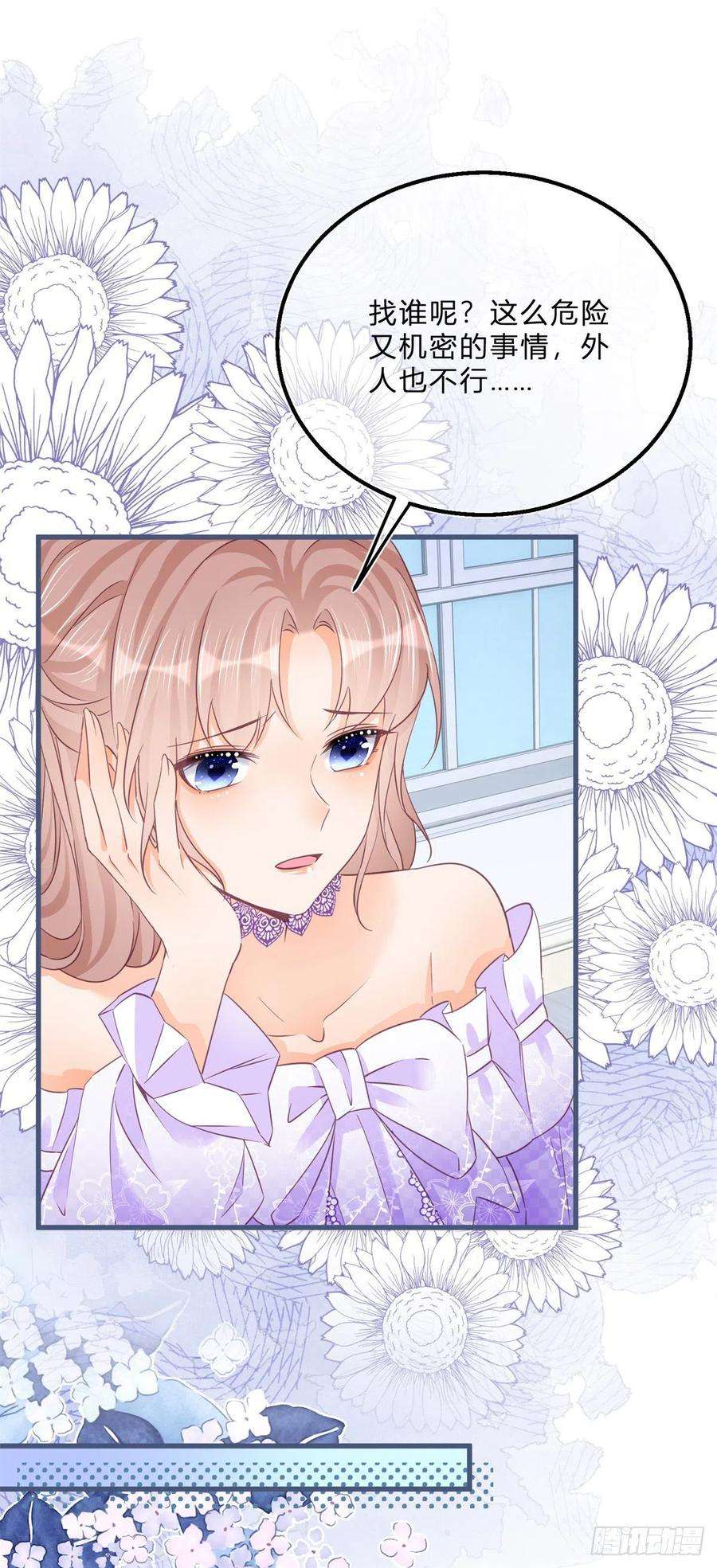 反派女爵的逆袭60话 派我去吧