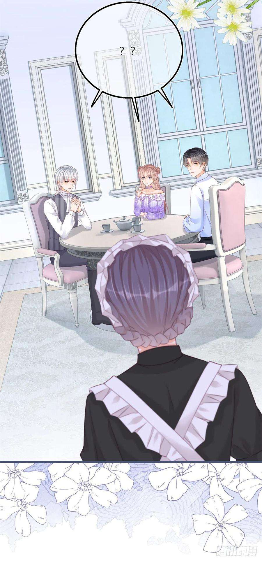 反派女爵的逆袭60话 派我去吧