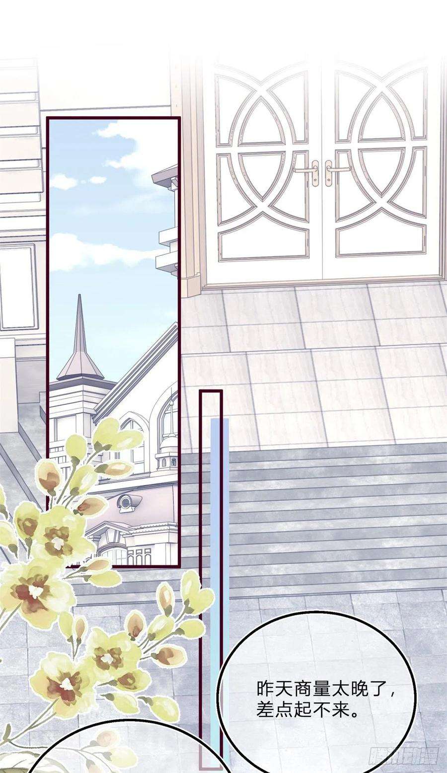 反派女爵的逆袭60话 派我去吧