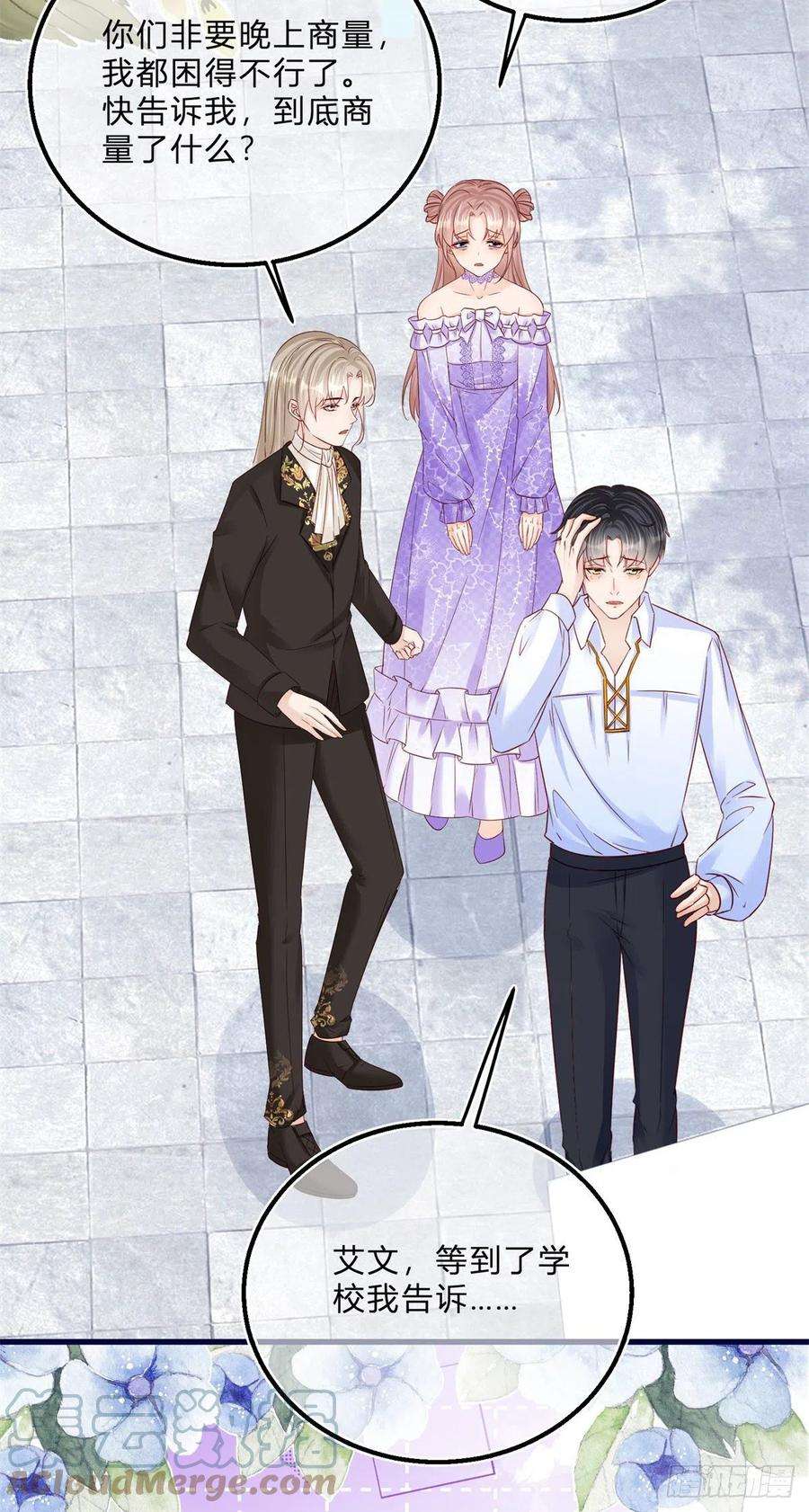 反派女爵的逆袭60话 派我去吧