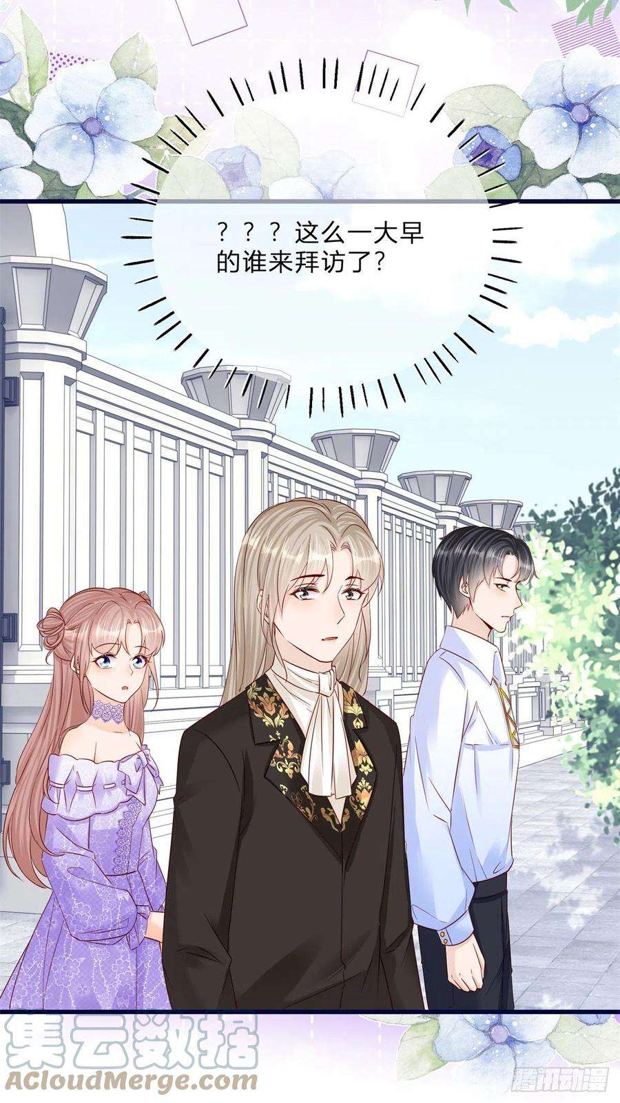 反派女爵的逆袭60话 派我去吧