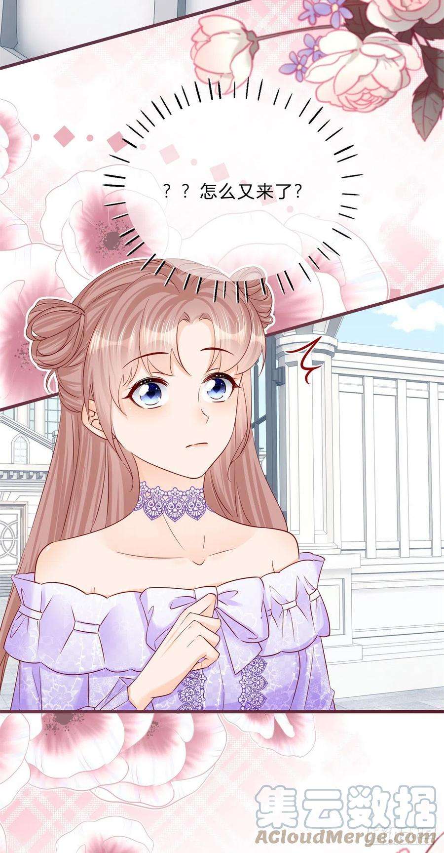 反派女爵的逆袭60话 派我去吧