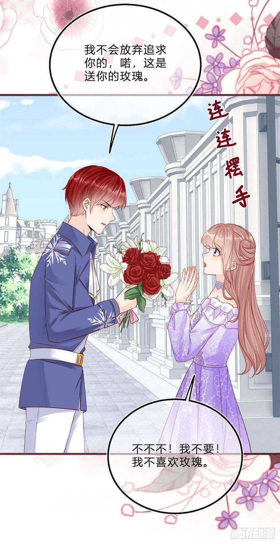 反派女爵的逆袭60话 派我去吧