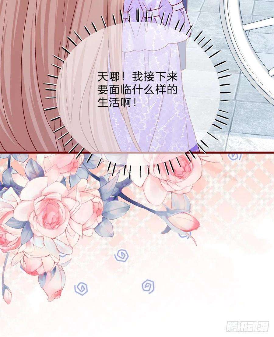 反派女爵的逆袭60话 派我去吧