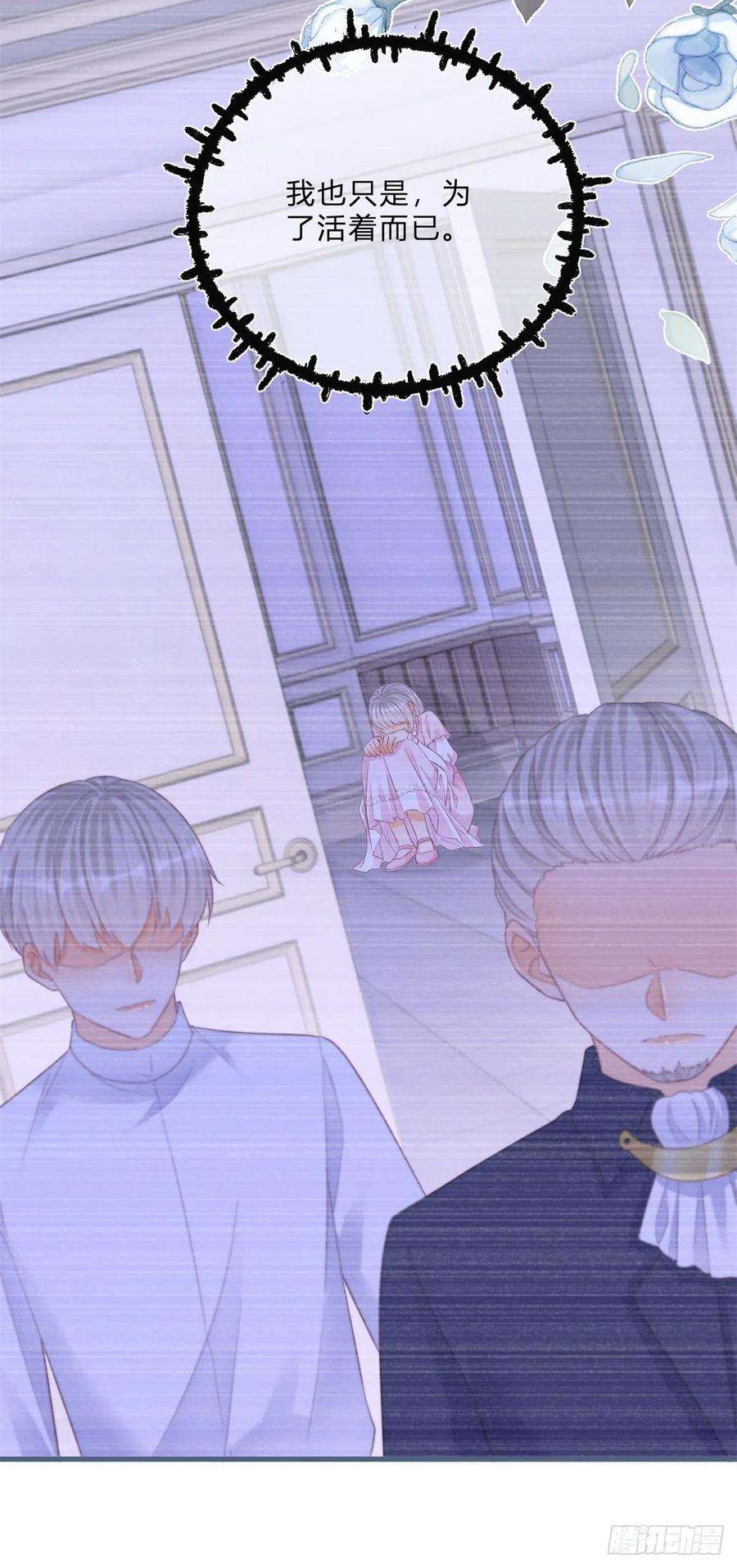 反派女爵的逆袭60话 派我去吧