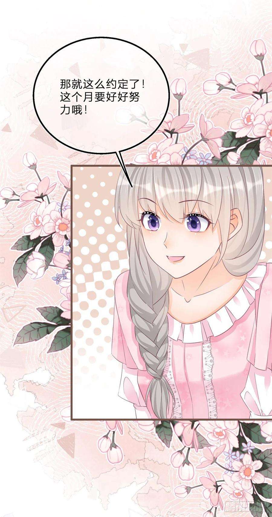 反派女爵的逆袭60话 派我去吧