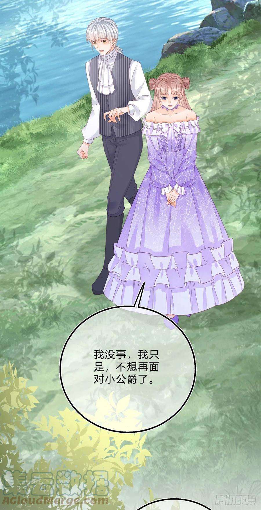反派女爵的逆袭61话 有喜欢的人