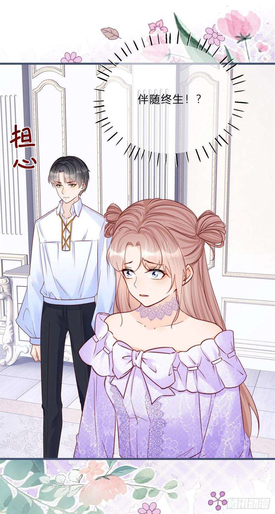 反派女爵的逆袭61话 有喜欢的人