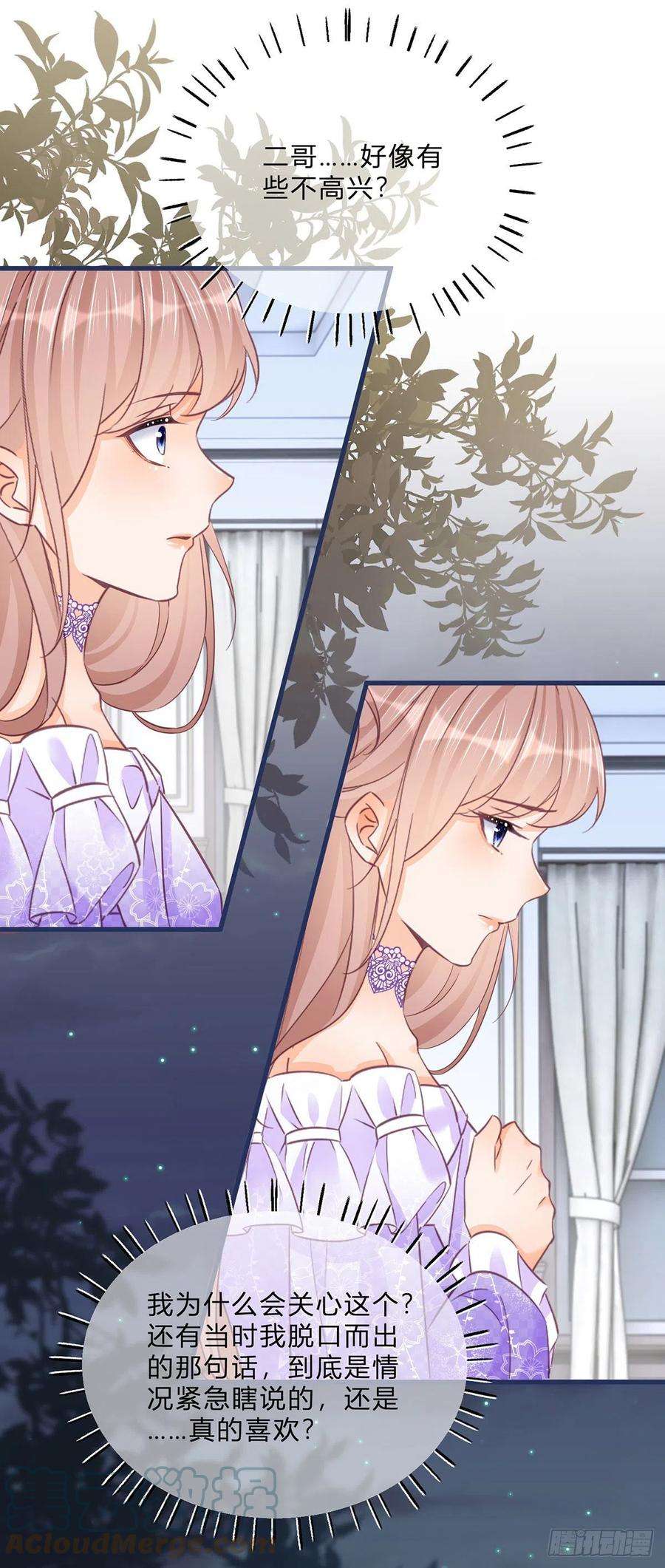 反派女爵的逆袭62话 对不起了珍妮弗