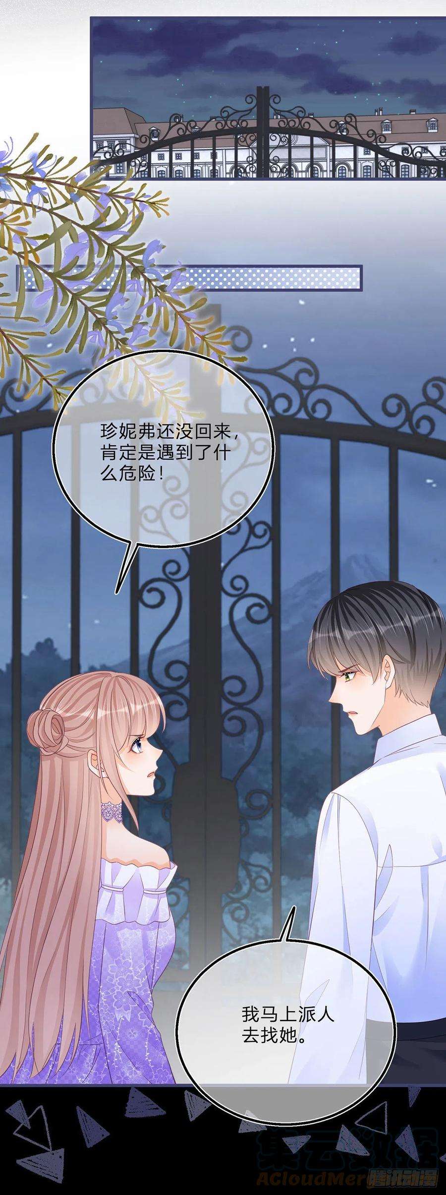 反派女爵的逆袭62话 对不起了珍妮弗