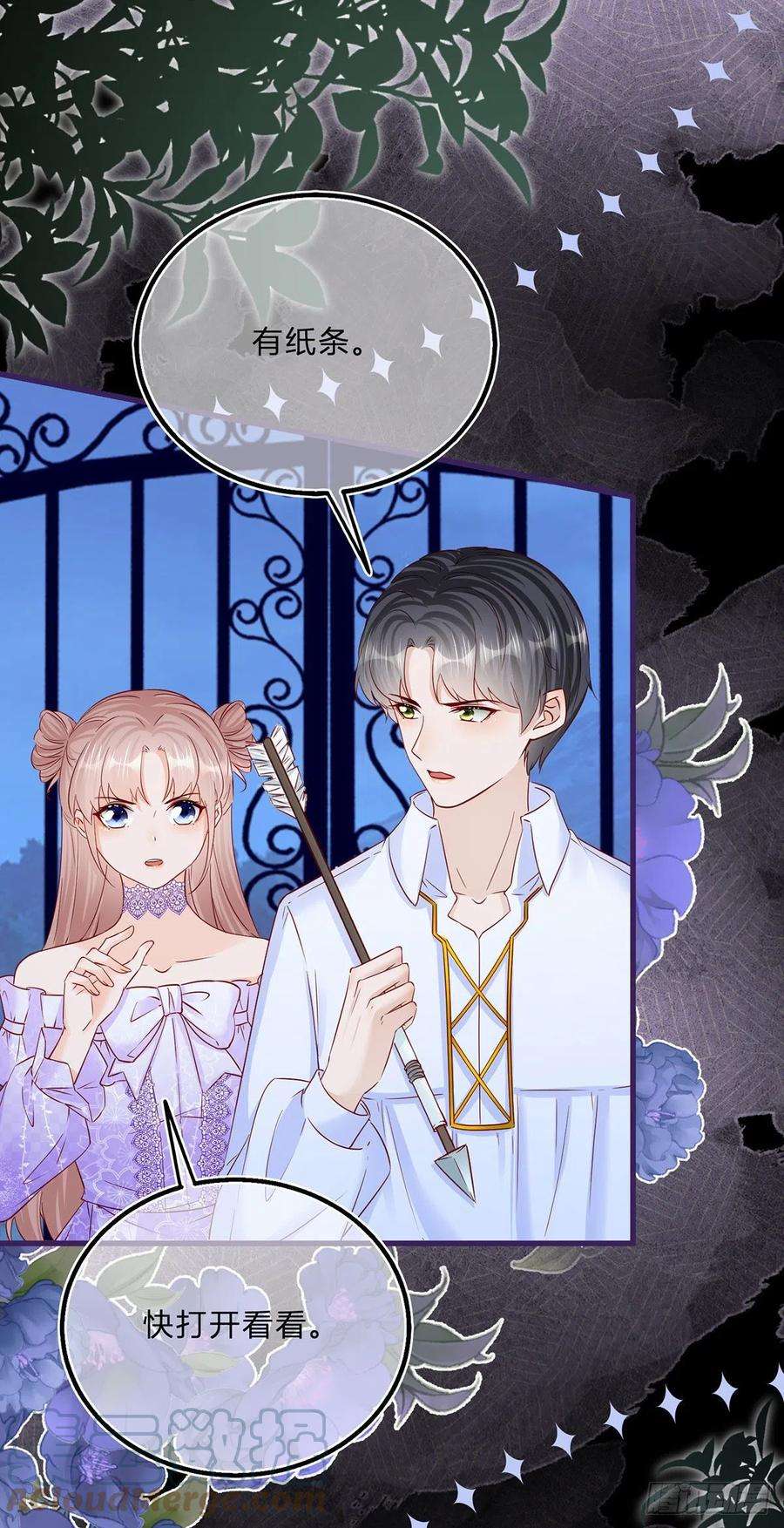 反派女爵的逆袭62话 对不起了珍妮弗