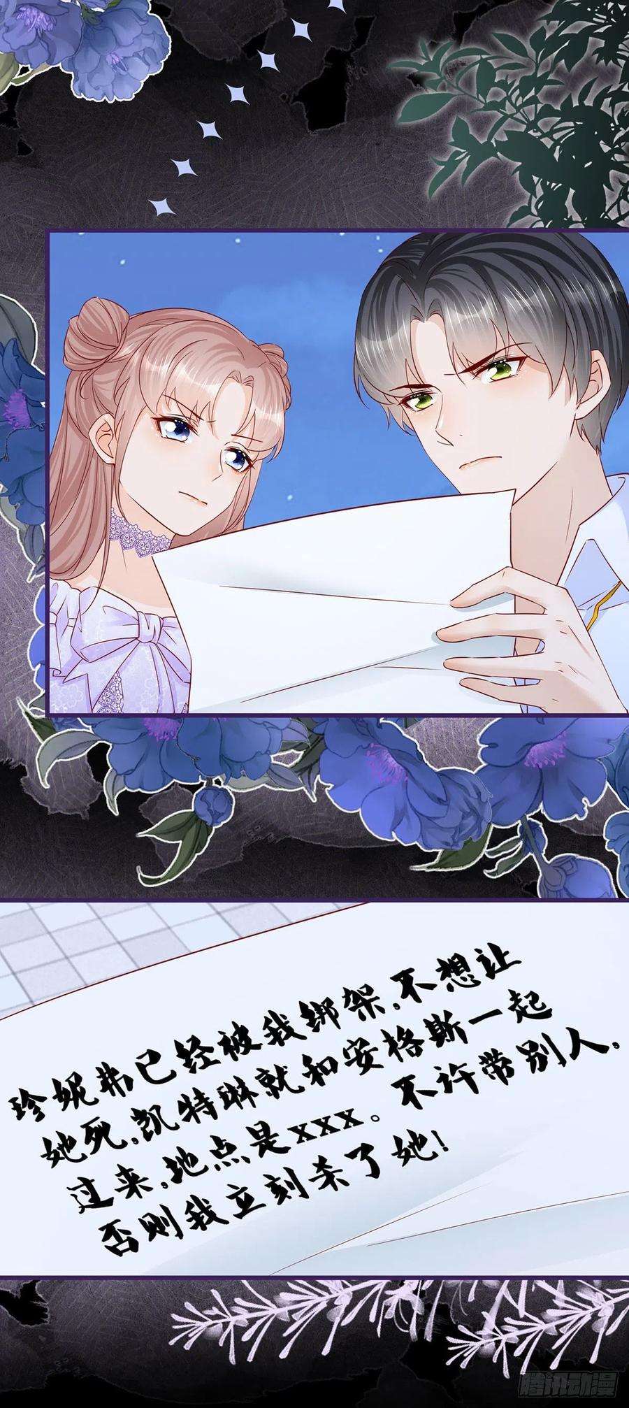 反派女爵的逆袭62话 对不起了珍妮弗