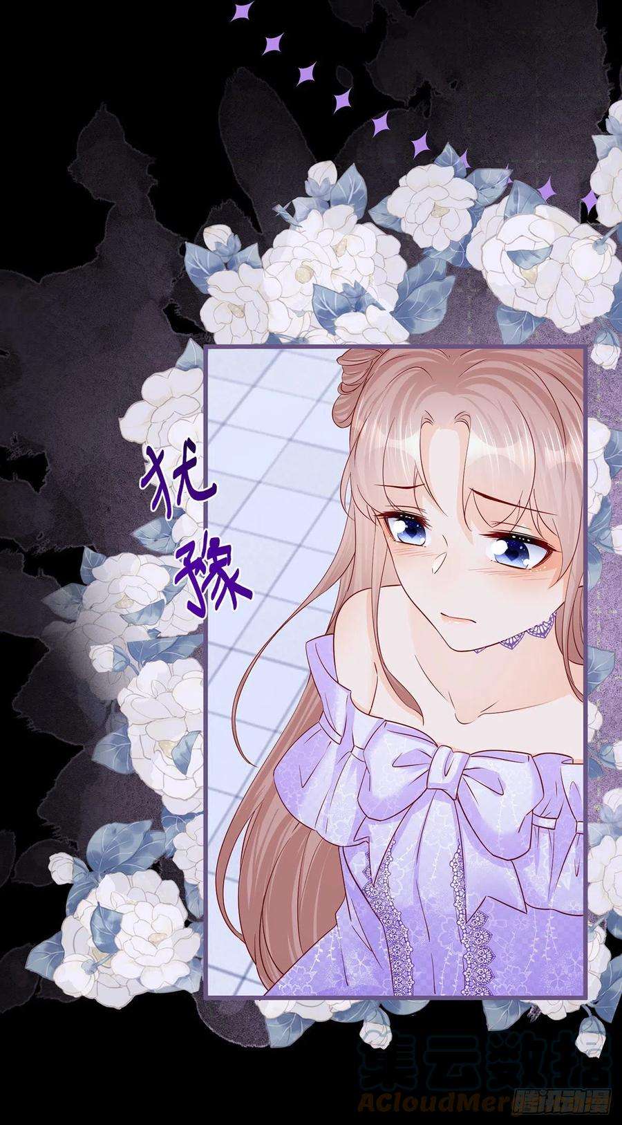 反派女爵的逆袭62话 对不起了珍妮弗