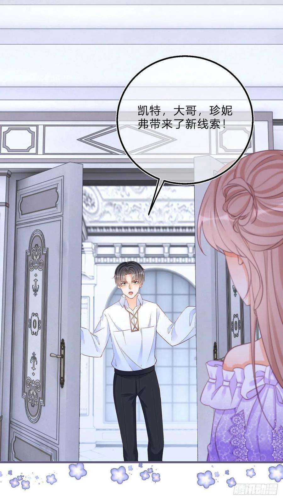 反派女爵的逆袭62话 对不起了珍妮弗