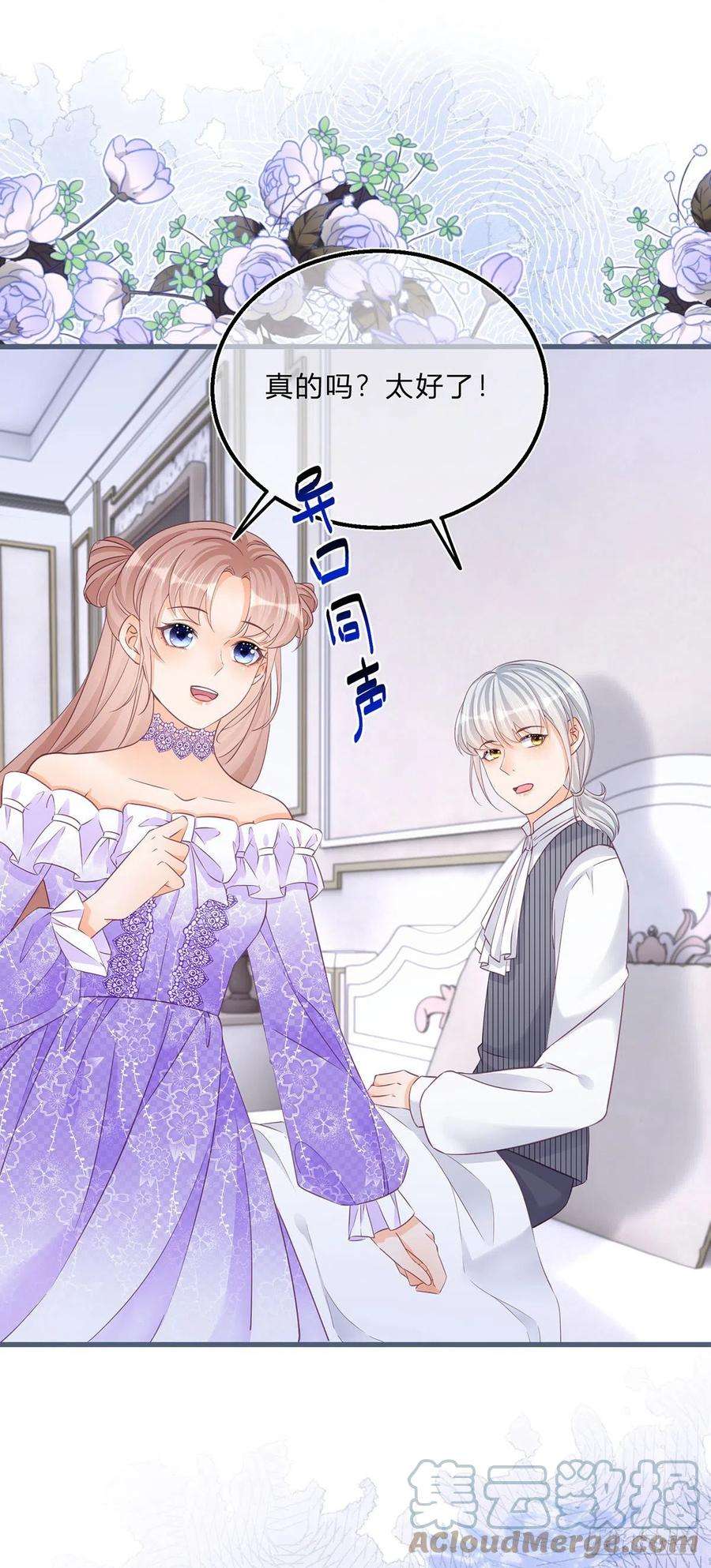 反派女爵的逆袭62话 对不起了珍妮弗