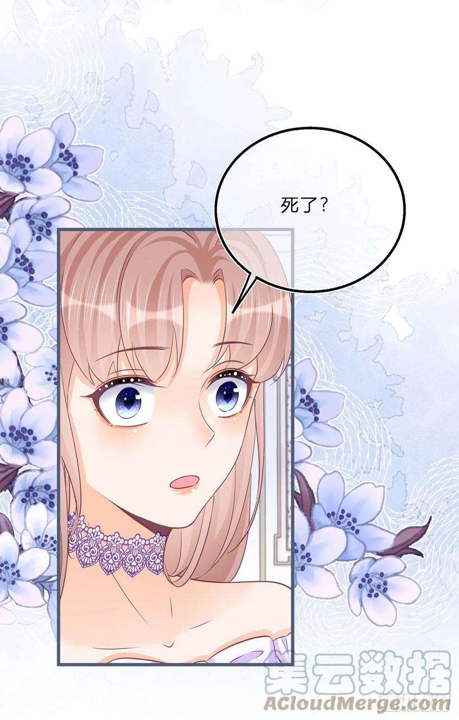 反派女爵的逆袭62话 对不起了珍妮弗