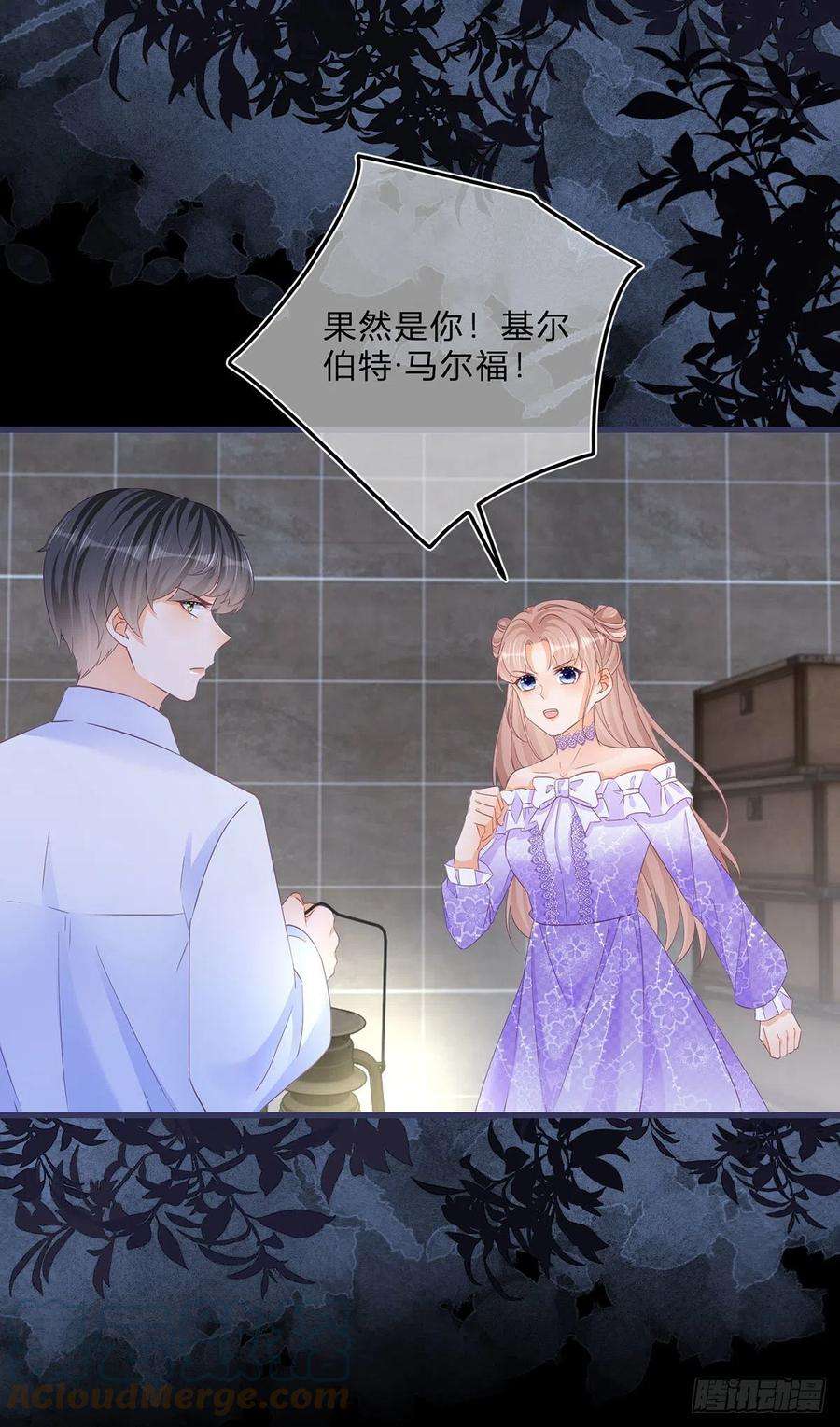 反派女爵的逆袭63话 一起死吧