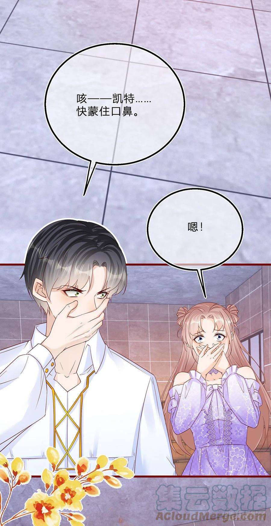 反派女爵的逆袭63话 一起死吧