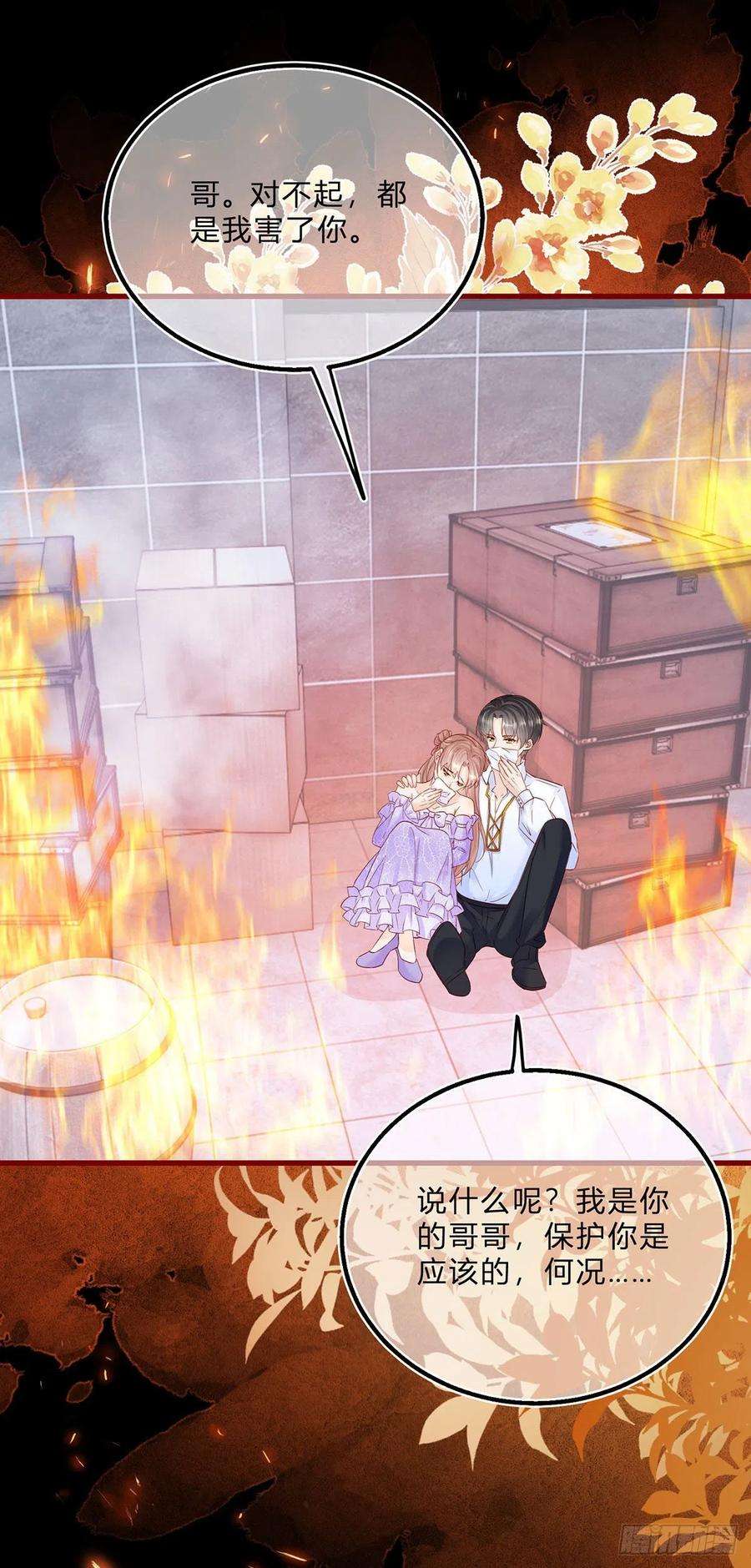 反派女爵的逆袭63话 一起死吧