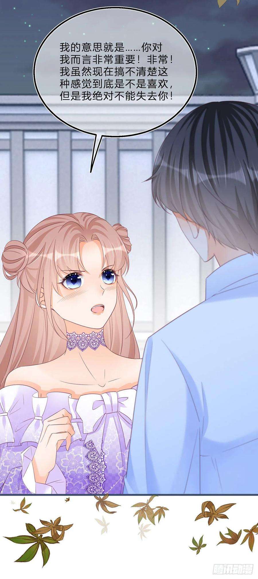 反派女爵的逆袭63话 一起死吧