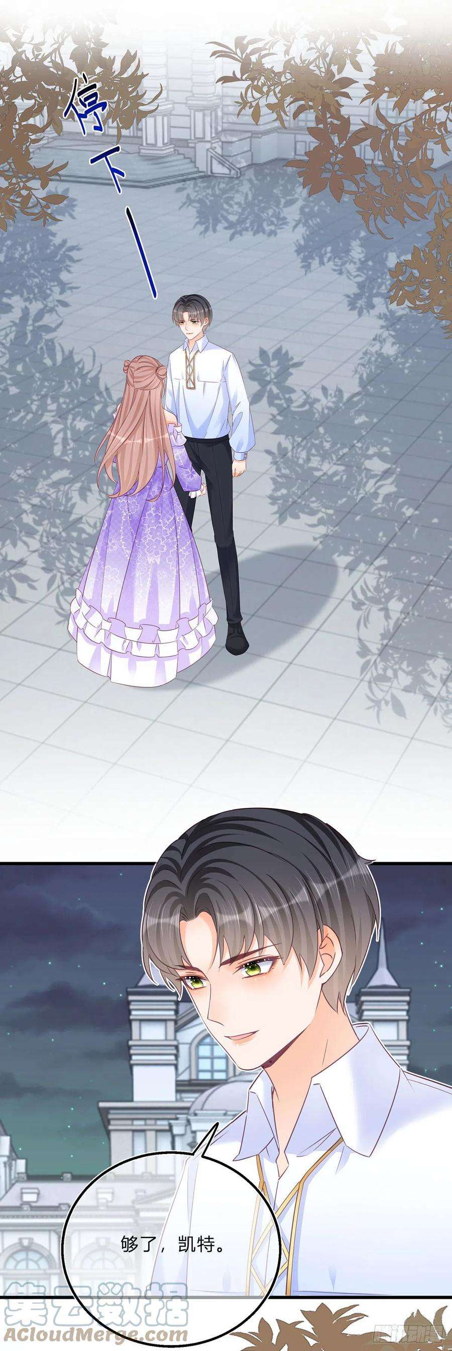 反派女爵的逆袭63话 一起死吧