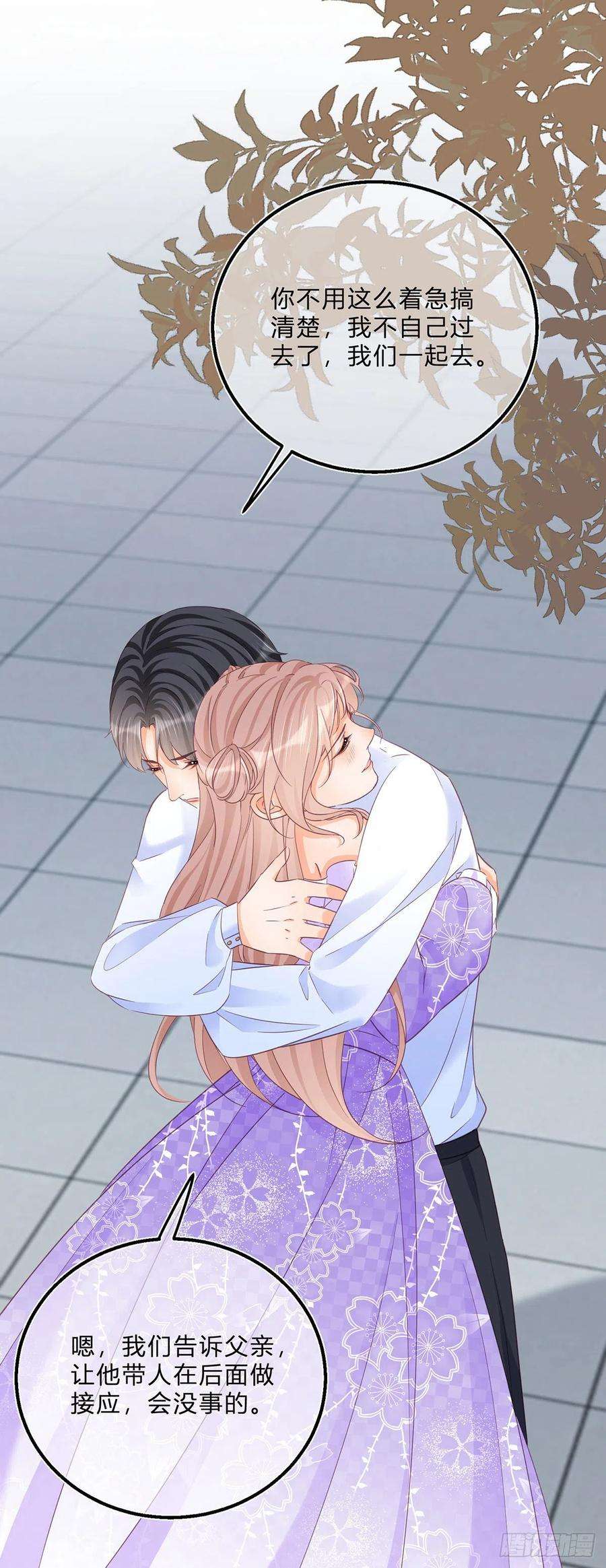 反派女爵的逆袭63话 一起死吧