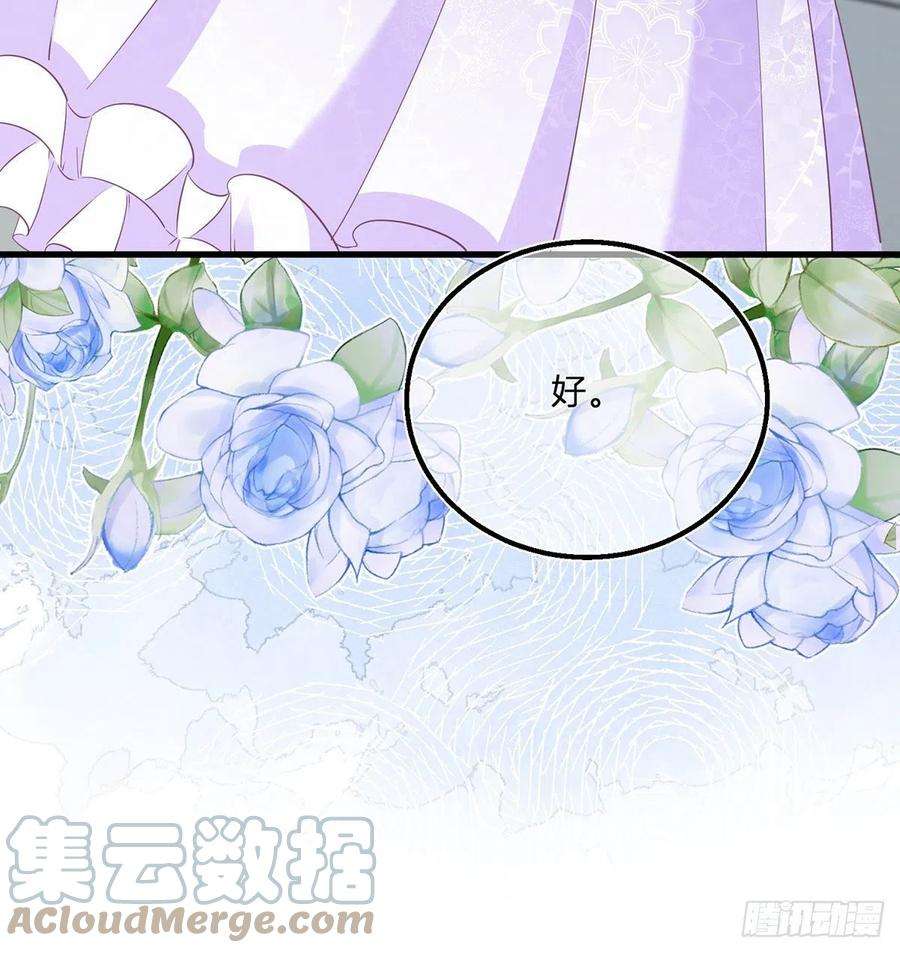 反派女爵的逆袭63话 一起死吧