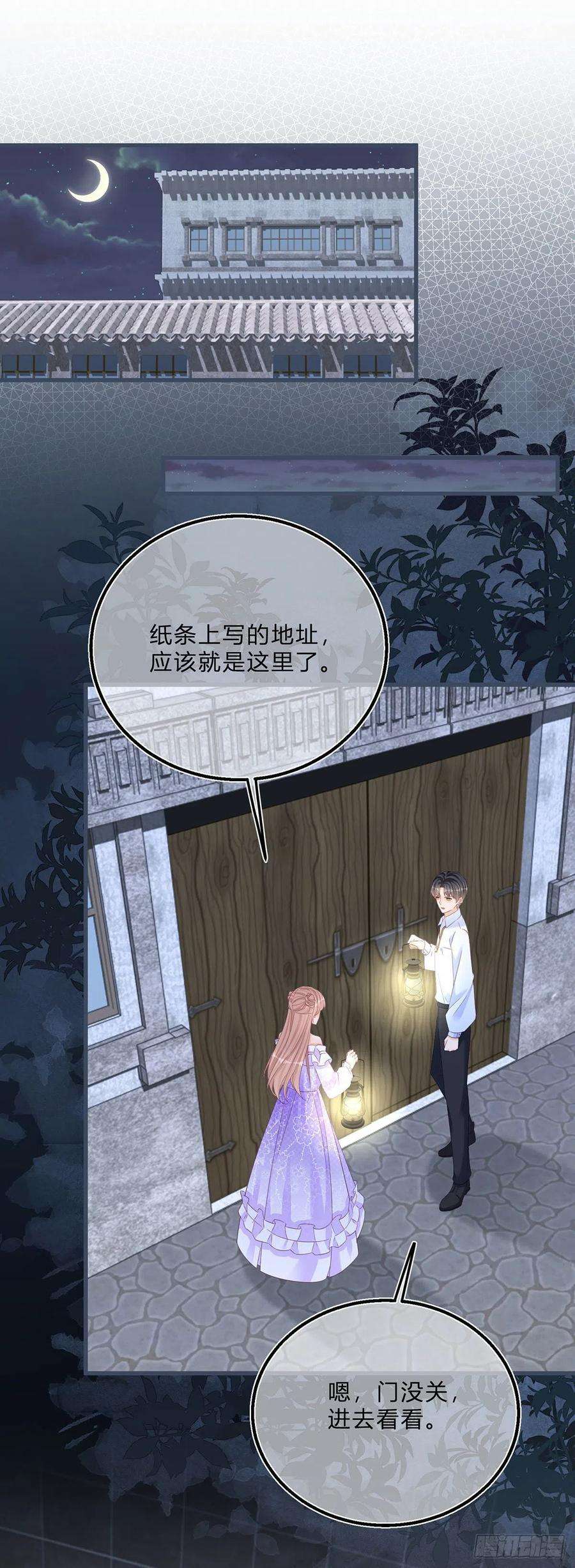 反派女爵的逆袭63话 一起死吧