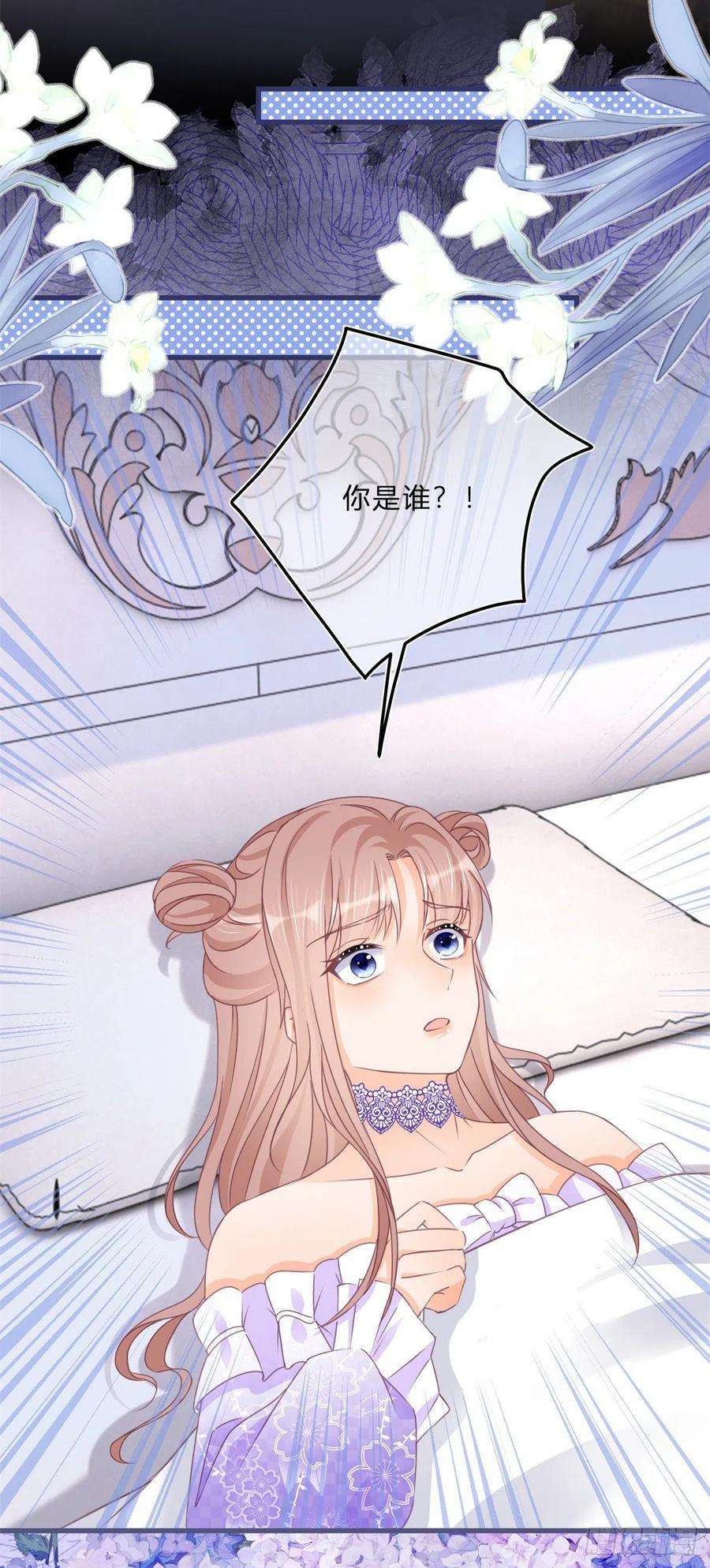 反派女爵的逆袭64话 烈火白发