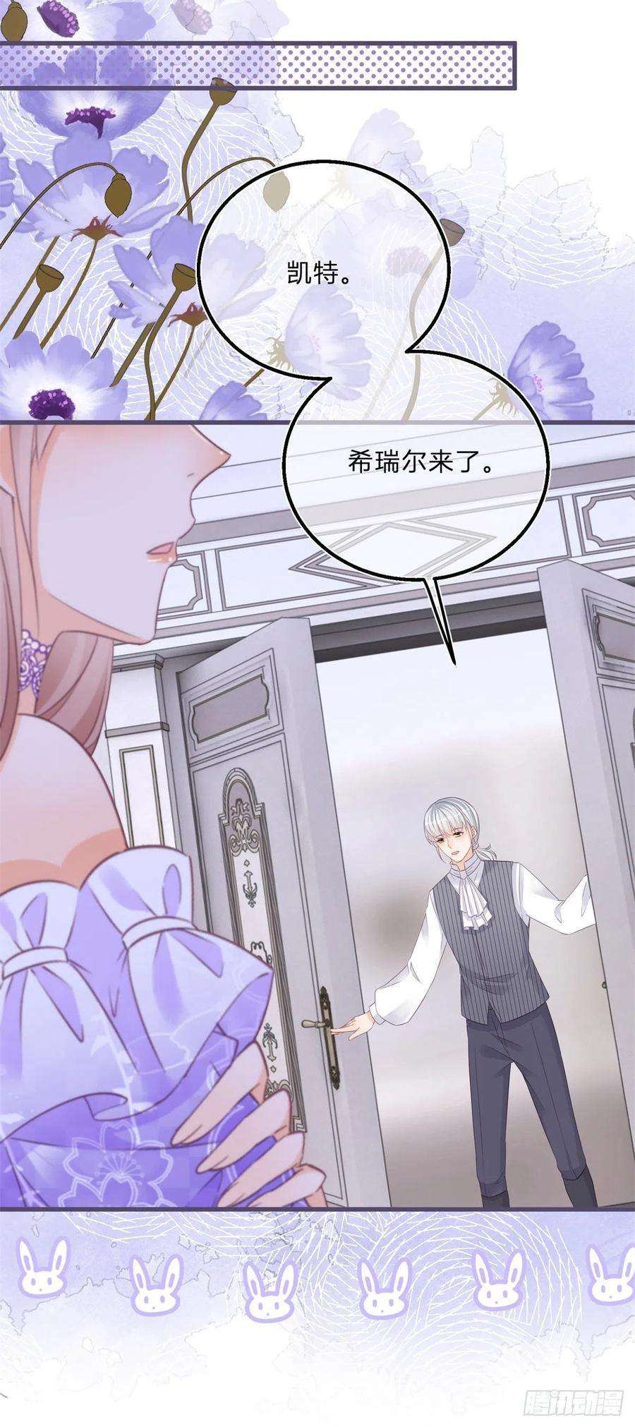 反派女爵的逆袭65话 为什么失忆？