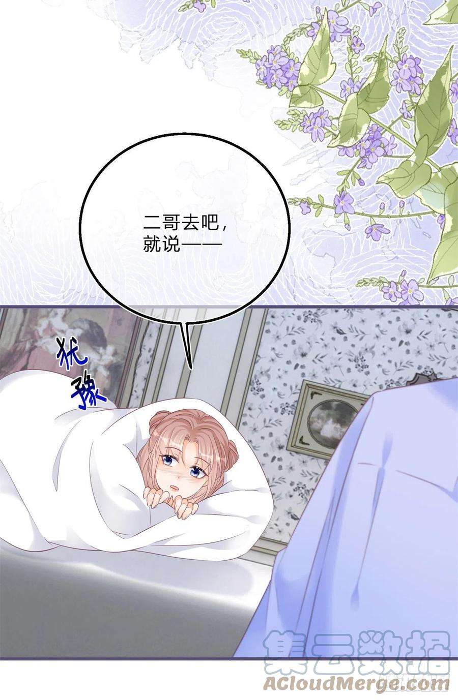 反派女爵的逆袭65话 为什么失忆？