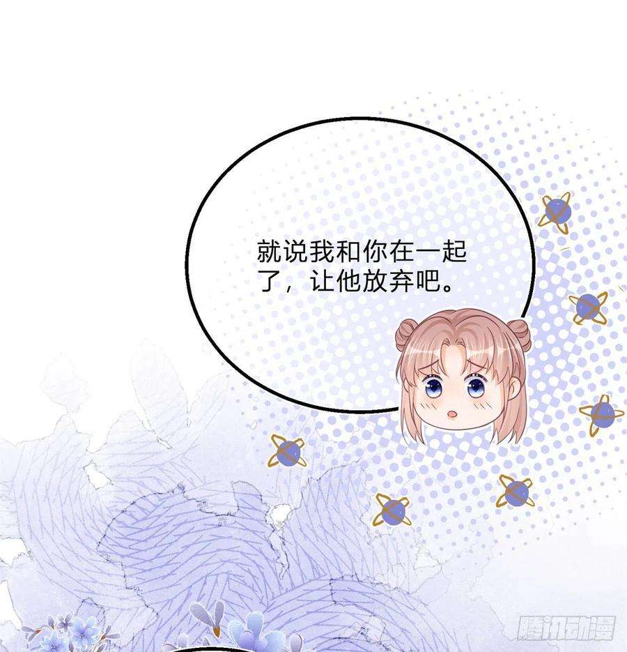 反派女爵的逆袭65话 为什么失忆？