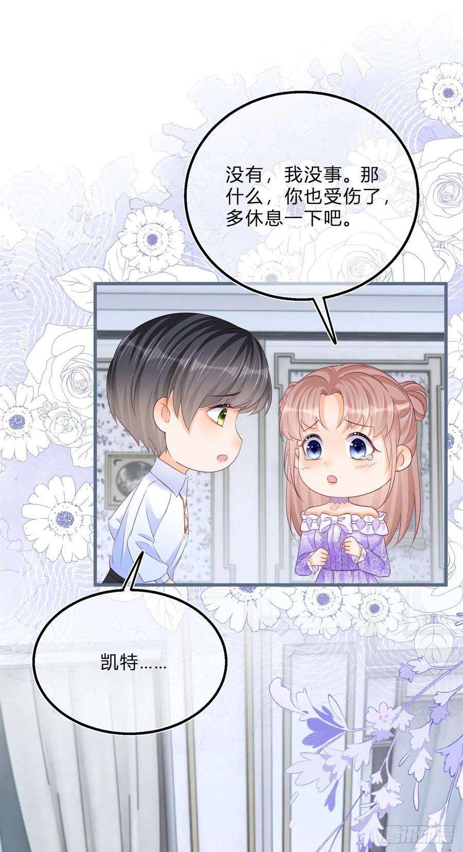 反派女爵的逆袭65话 为什么失忆？