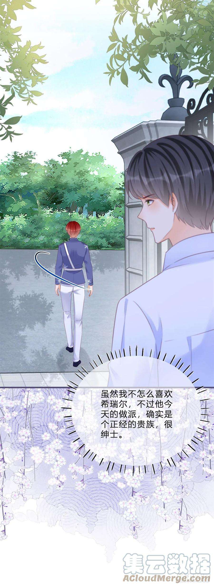 反派女爵的逆袭66话 达成婚约