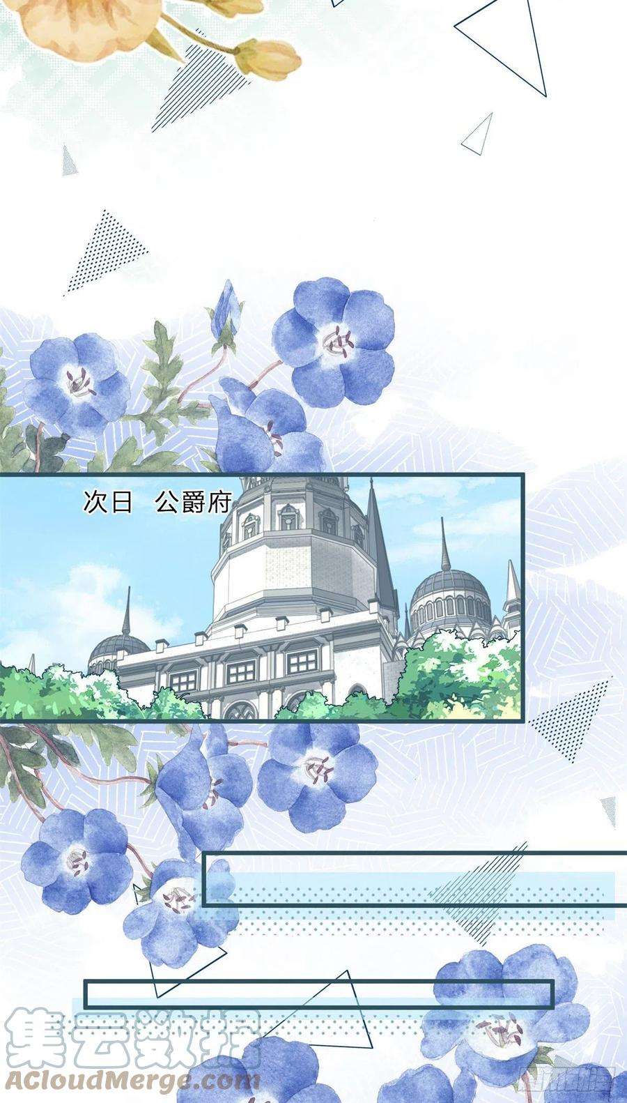 反派女爵的逆袭66话 达成婚约