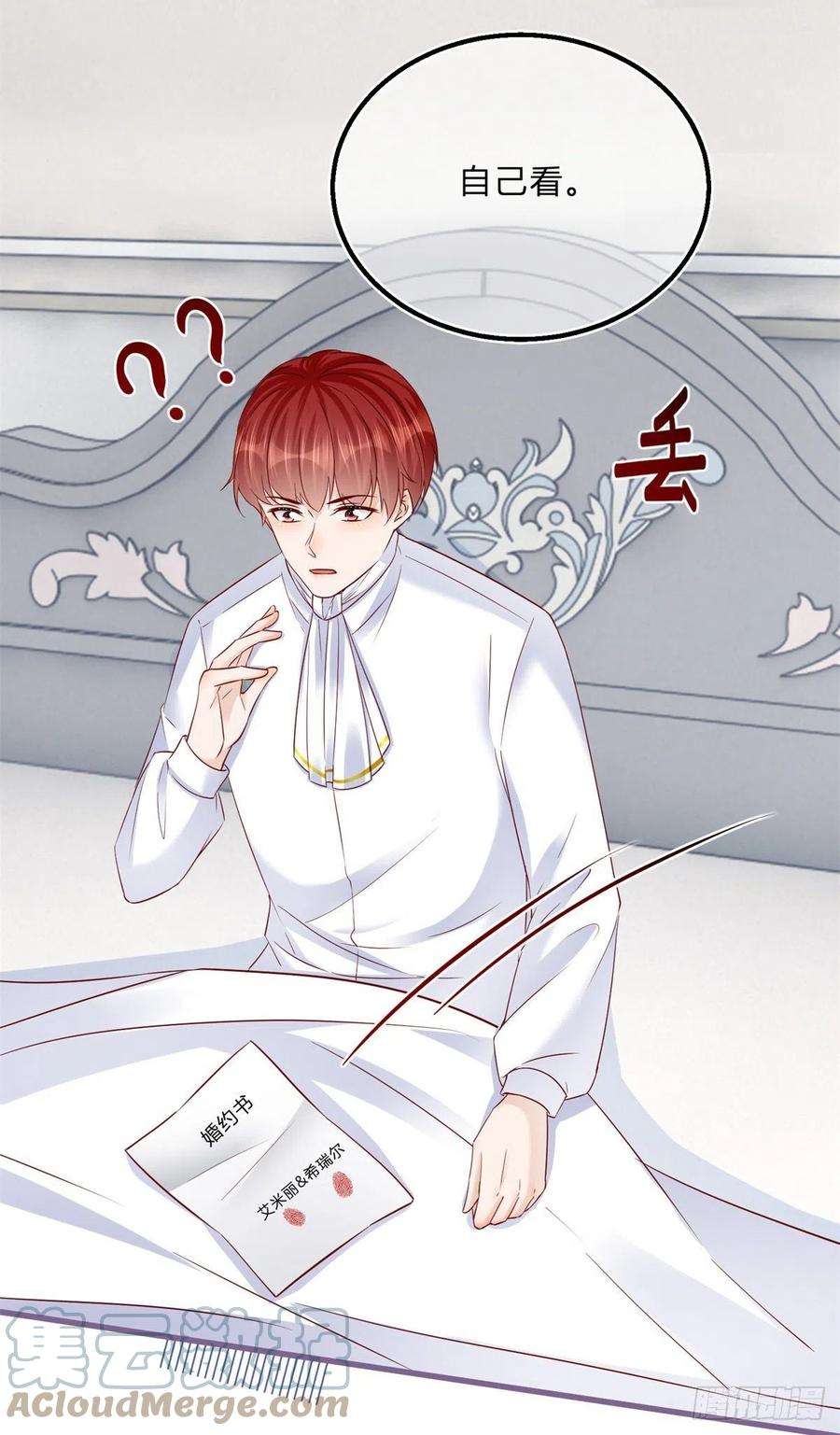 反派女爵的逆袭66话 达成婚约