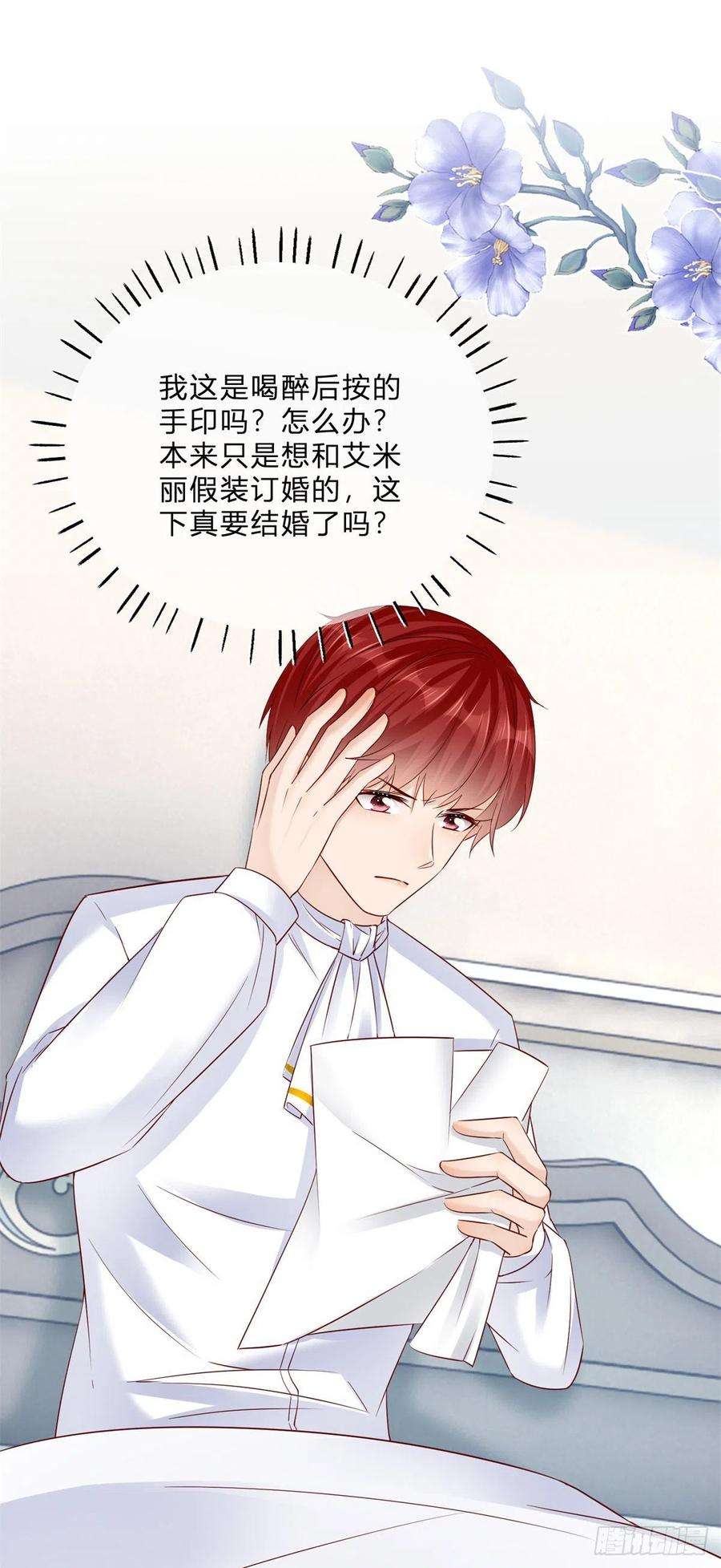 反派女爵的逆袭66话 达成婚约