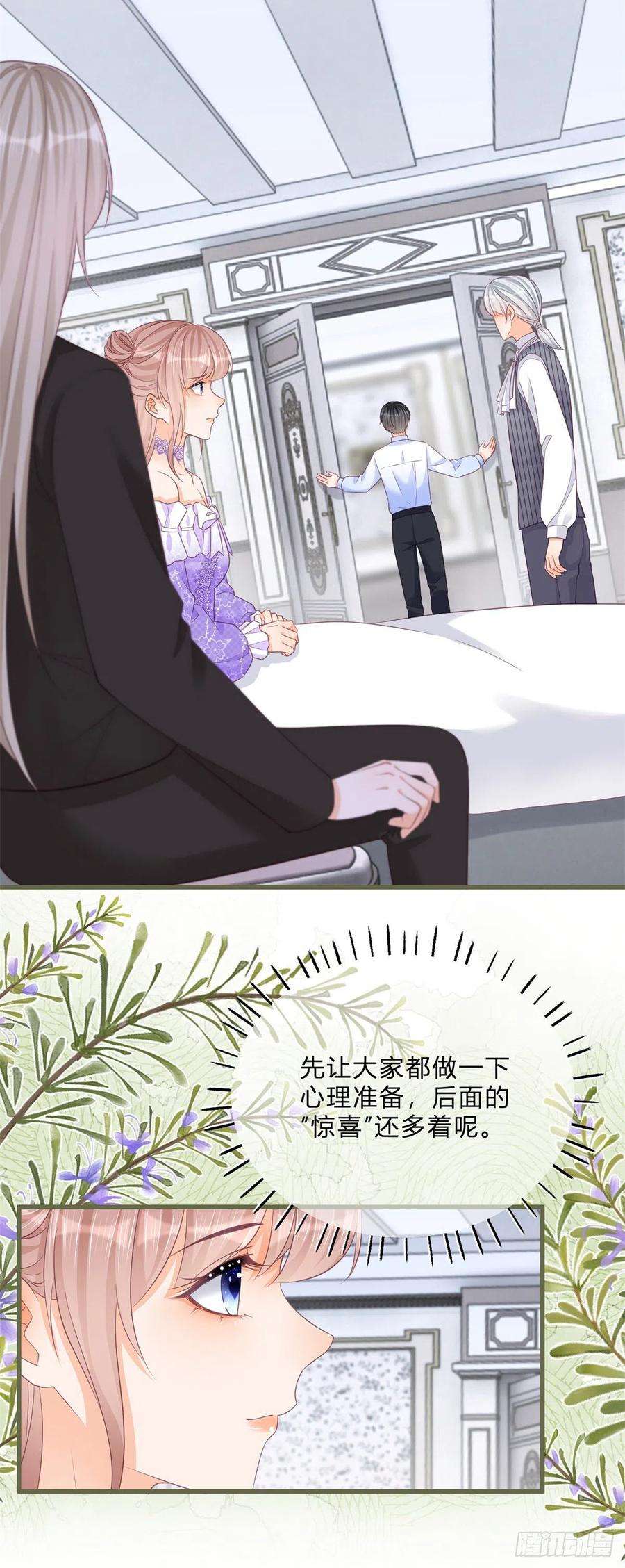 反派女爵的逆袭66话 达成婚约