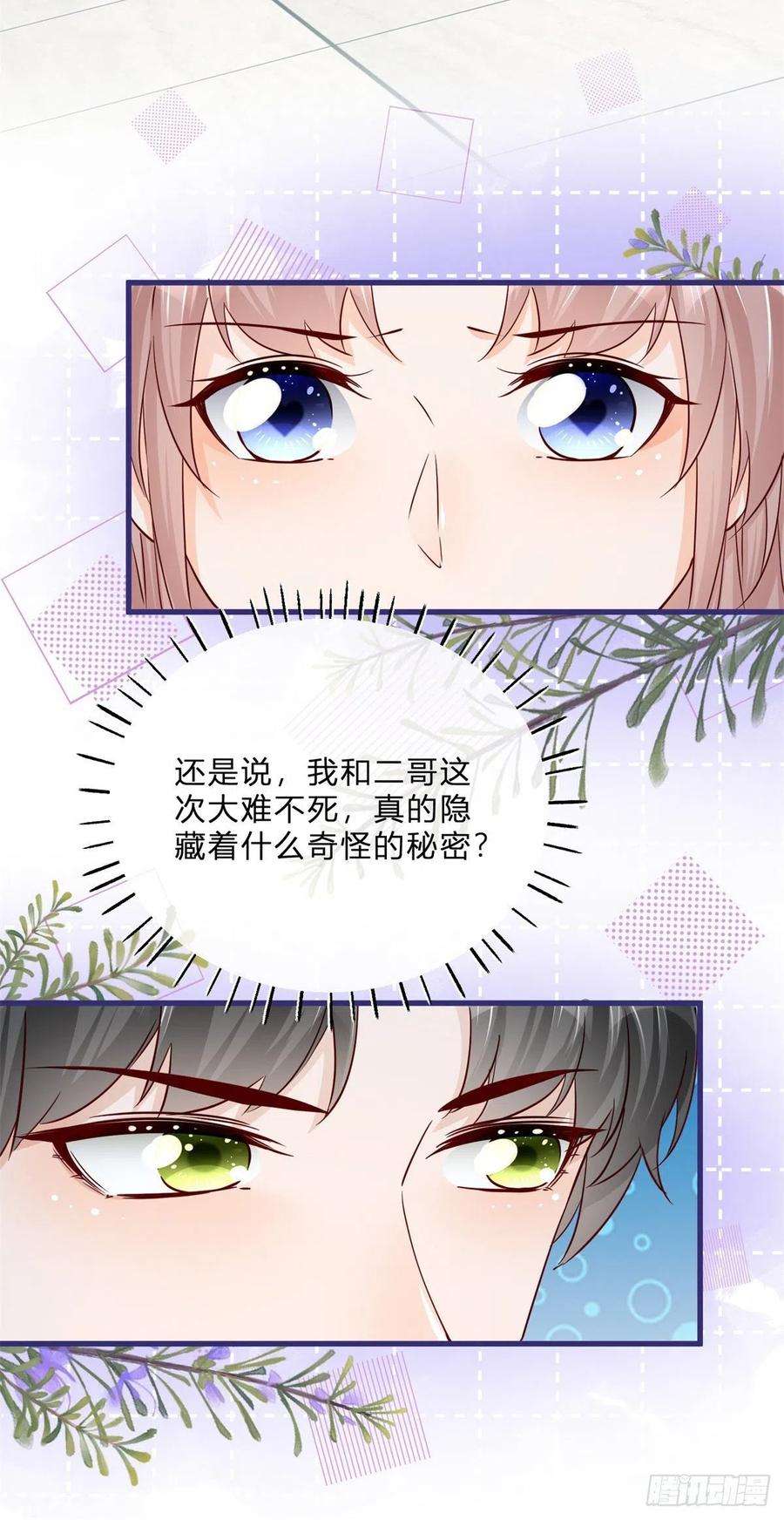 反派女爵的逆袭67话 突然退学