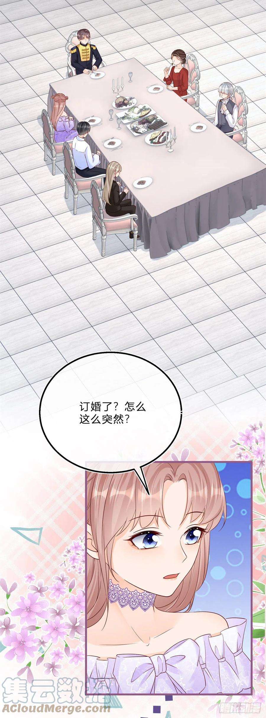 反派女爵的逆袭67话 突然退学