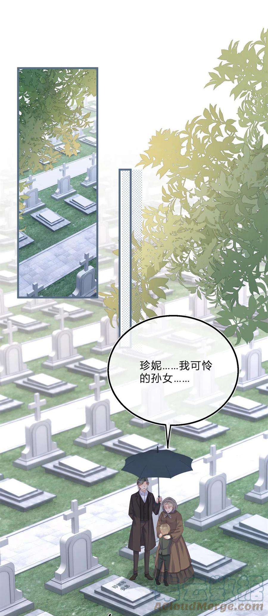 反派女爵的逆袭67话 突然退学