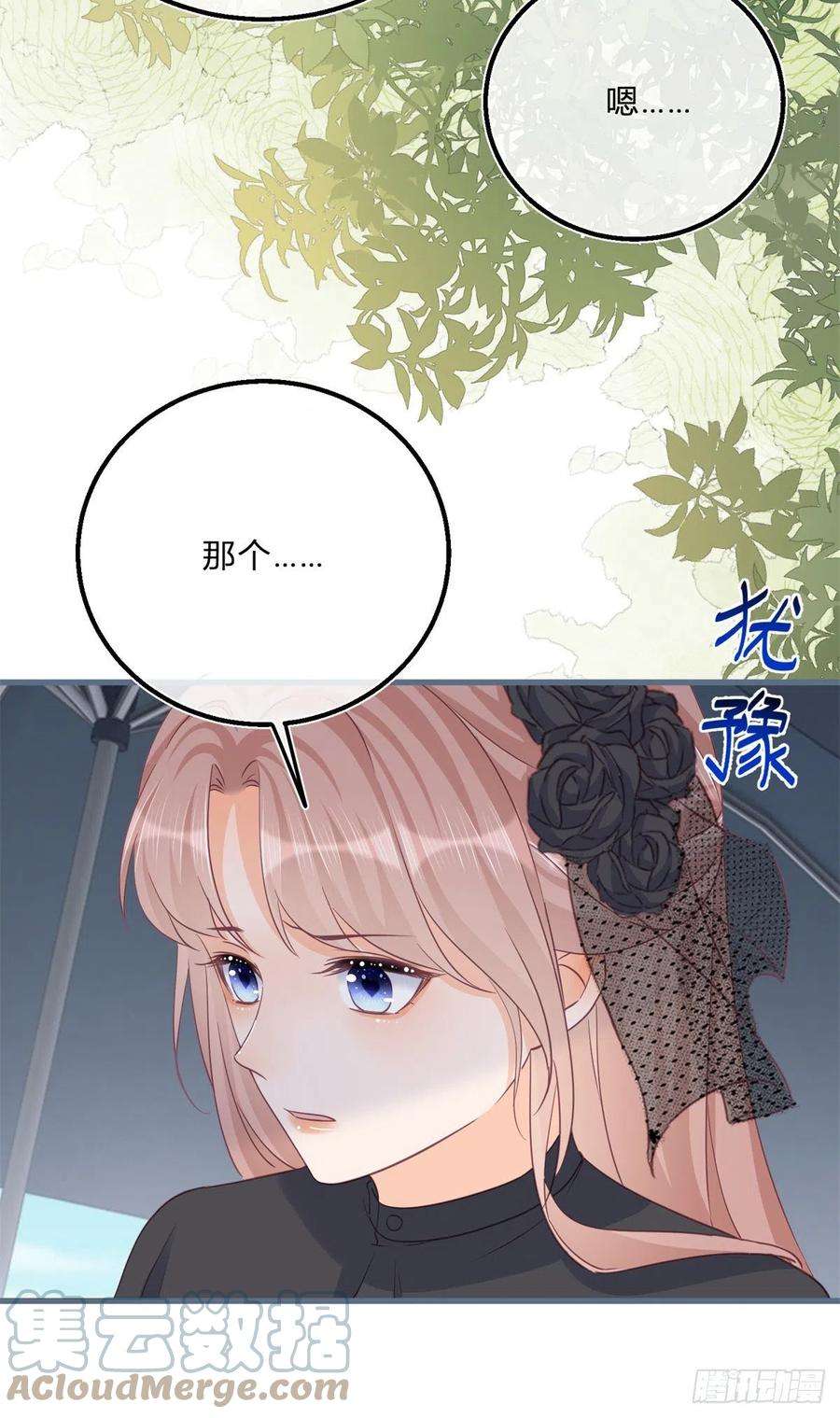 反派女爵的逆袭67话 突然退学