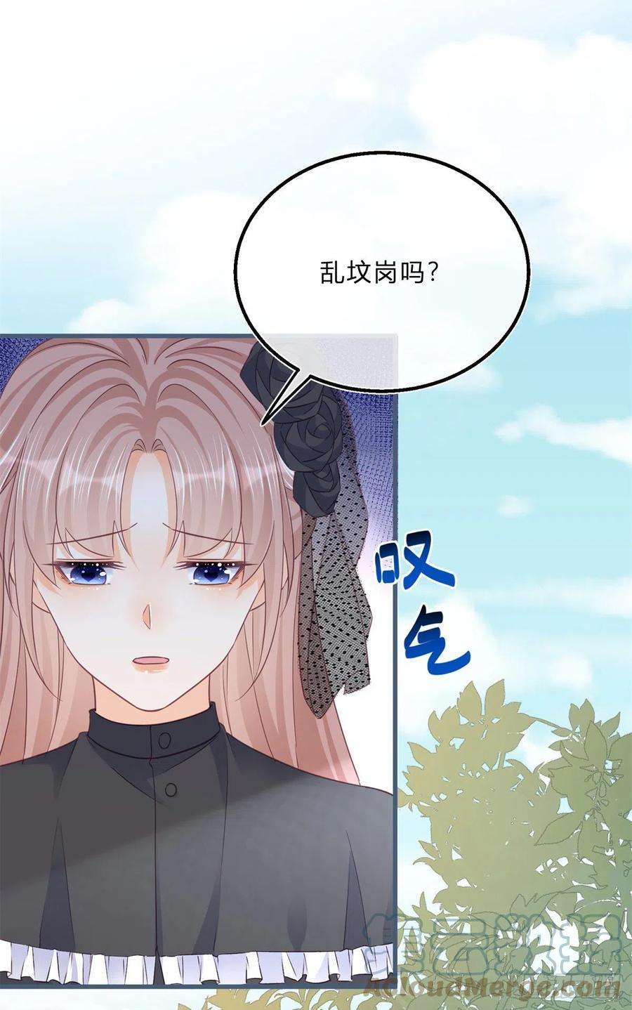 反派女爵的逆袭67话 突然退学