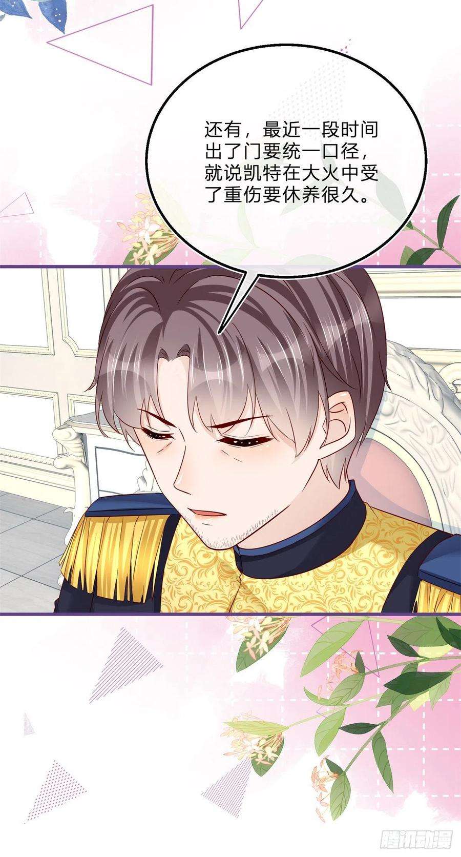 反派女爵的逆袭67话 突然退学