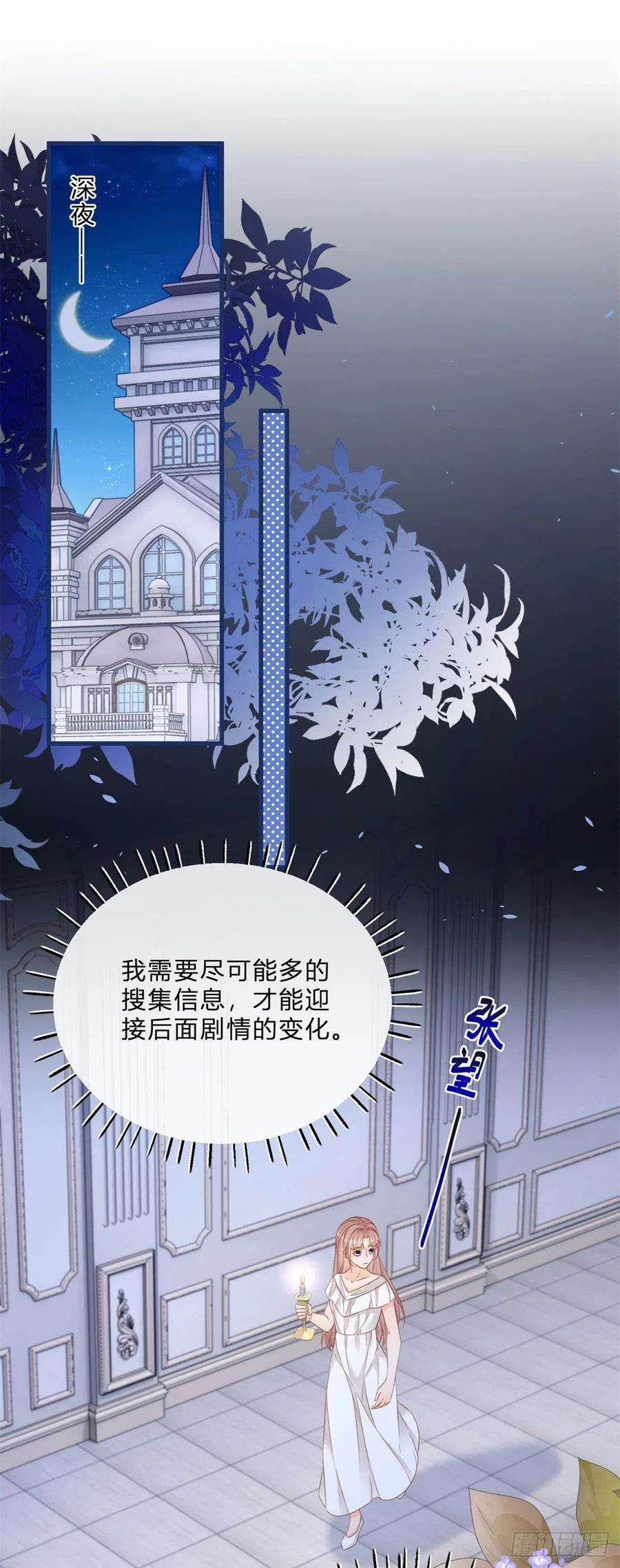 反派女爵的逆袭68话 最亲爱的家人