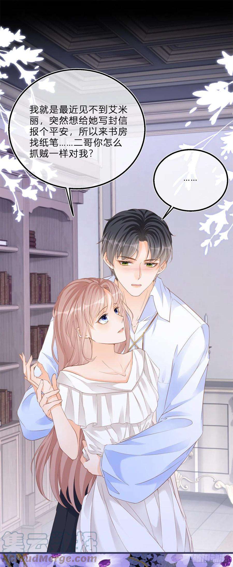 反派女爵的逆袭68话 最亲爱的家人