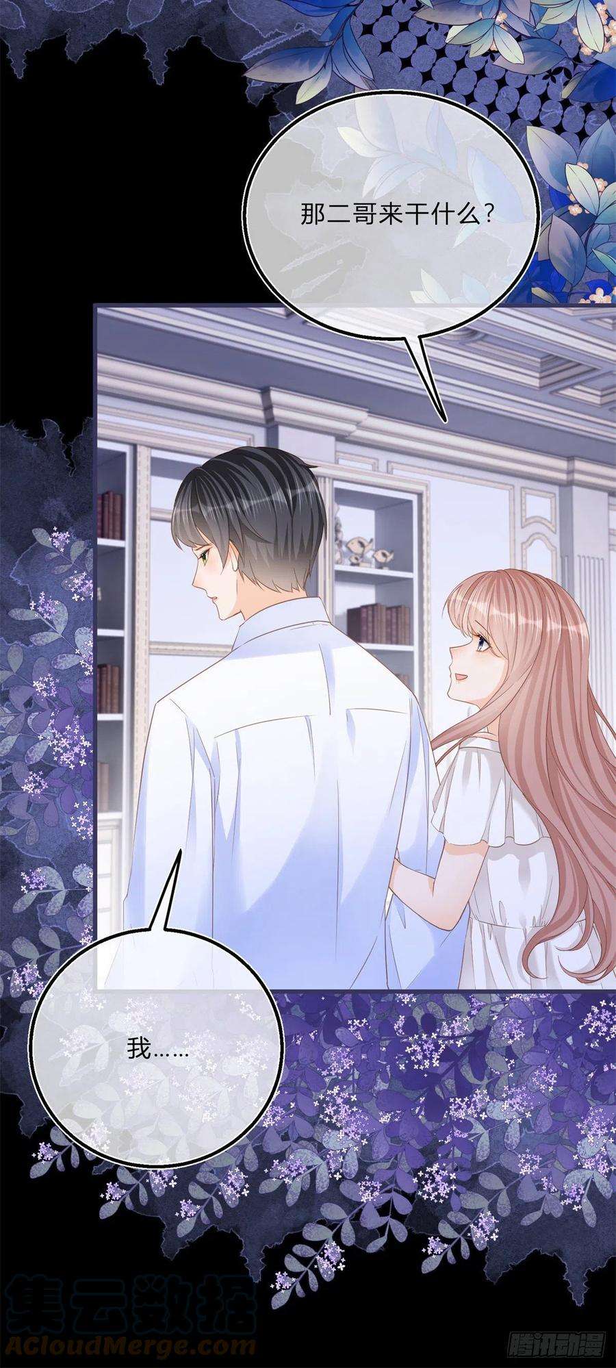 反派女爵的逆袭68话 最亲爱的家人